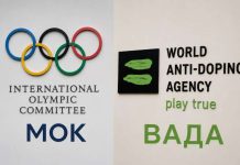 МОК и ВАДА су у потпуности изгубили сопствену аутономију