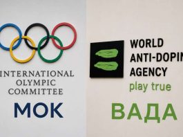 МОК и ВАДА су у потпуности изгубили сопствену аутономију